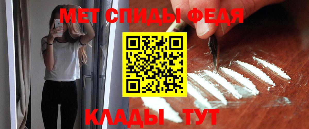 АМФЕТАМИН Premium Хабаровск