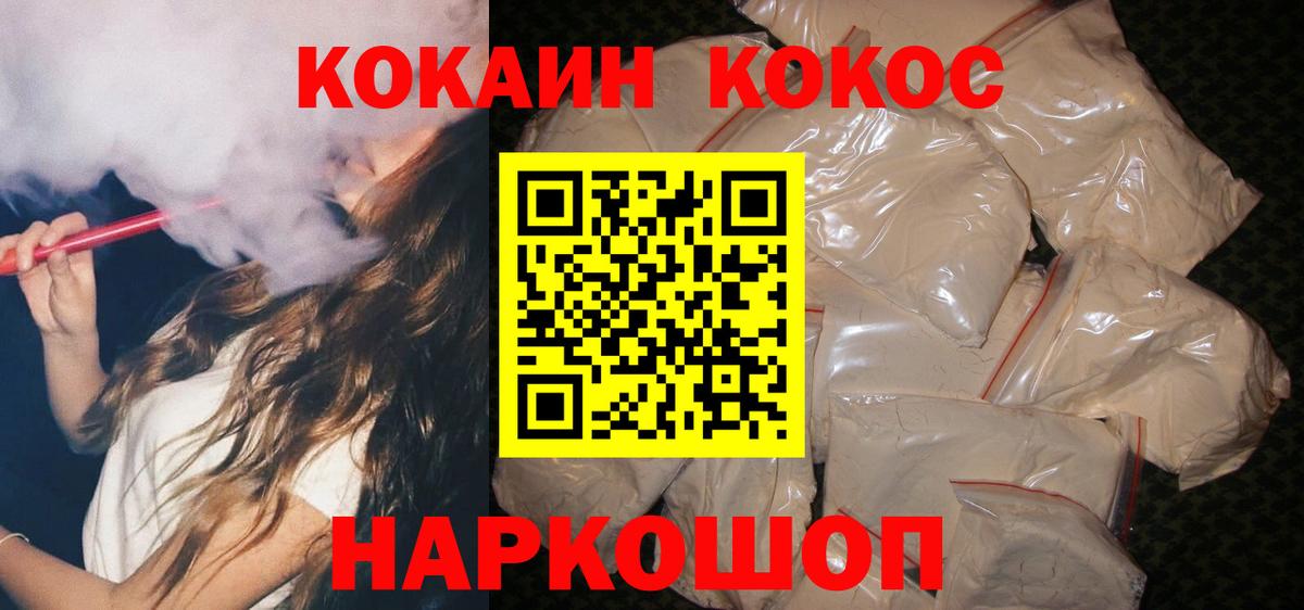Cocaine FishScale Хабаровск