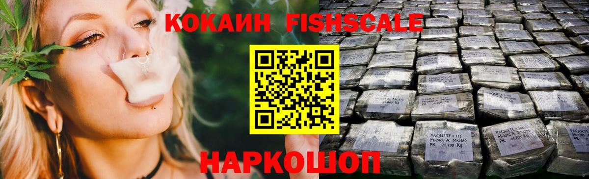 Хабаровск  Кокаин Эквадор  Вход с VPN 