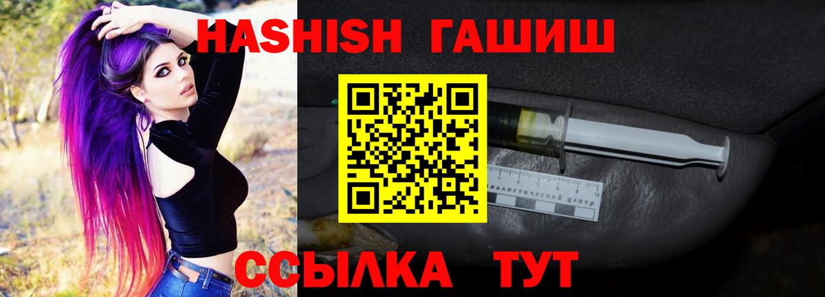 ГАШИШ Изолятор Хабаровск