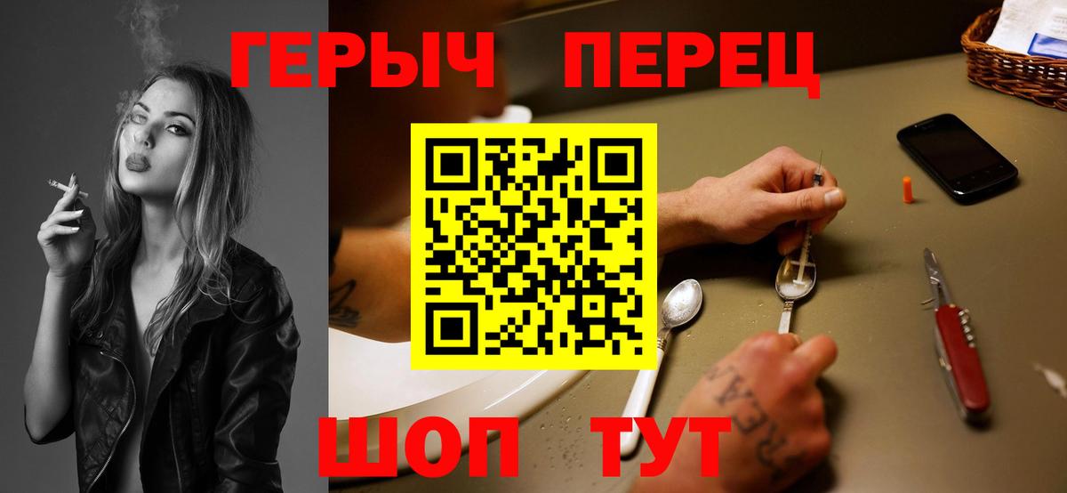 Хабаровск  Героин VHQ  Героин  Вход с VPN 