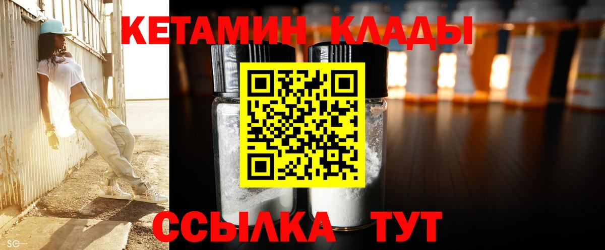 Хабаровск  mega зеркало  Вход с VPN  Кетамин ketamine  КЕТАМИН VHQ 
