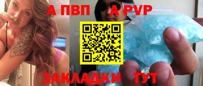 apvp Славгород