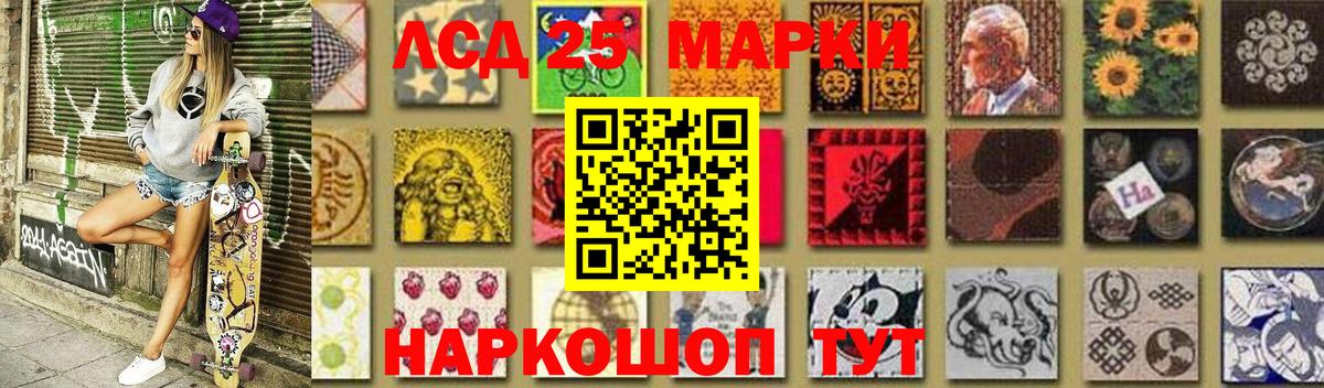 LSD-25 экстази кислота Хабаровск