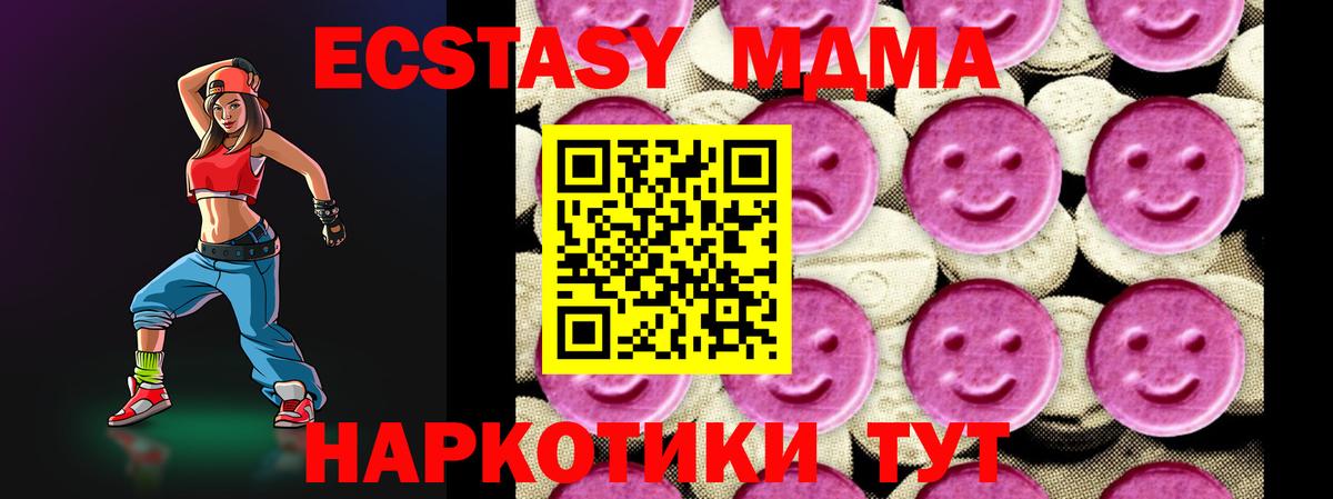 Хабаровск  MDMA VHQ  MDMA кристаллы  Вход с VPN 