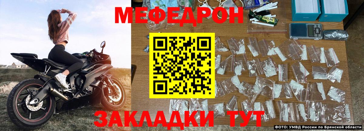 Хабаровск  МЯУ-МЯУ  Вход с VPN  Меф VHQ  МЕФ мяу мяу 