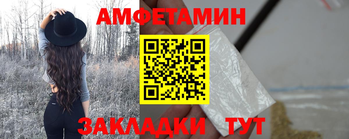 Метамфетамин витя Хабаровск
