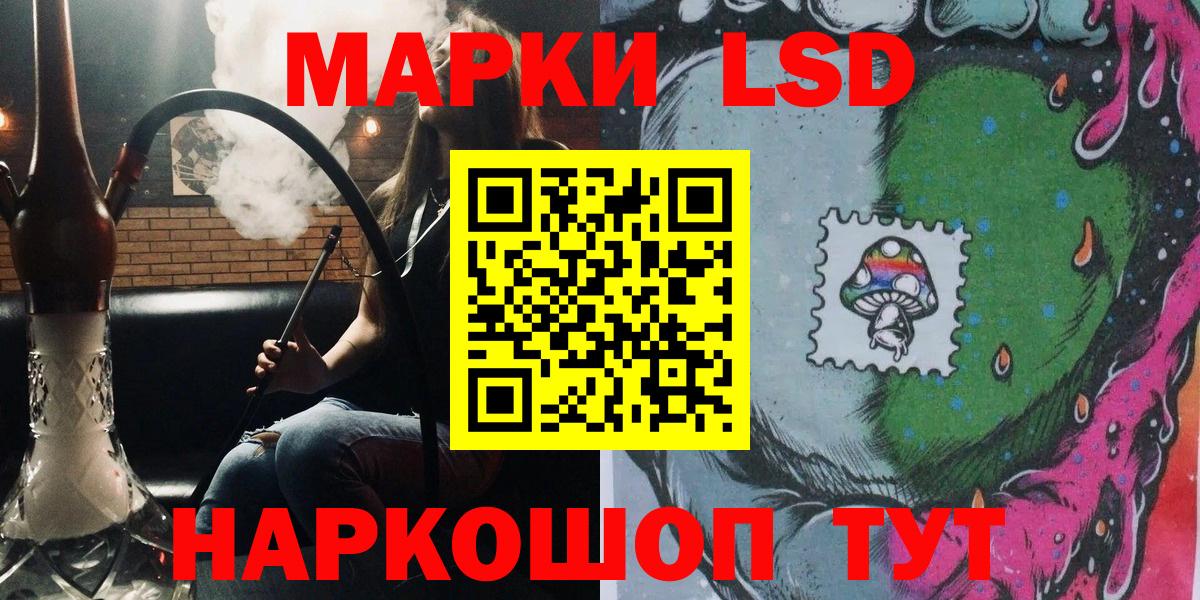 Марки N-bome 1500мкг Хабаровск