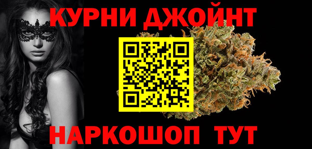 Канабис AK-47  Бошки марихуана планчик  Конопля AK-47  Хабаровск  Вход с VPN 